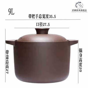 Short cloud yixing purple clay pot large stew soup pot household open flame gas electric ceramic stove high temperature non-fried unglazed uncoated casserole old purple clay straight soup pot 9l