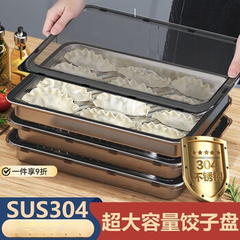 Zhiqiao food grade stainless steel storage box dumplings home dumplings 304 refrigerator fresh box fresh freezing quick freezing thick durable dumpling plate default 2699 ml 2 plates come with 2 lids