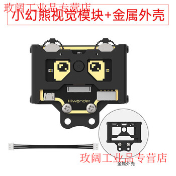 Yue changsheng crawler vehicle chassis all-metal suspended strong shock-absorbing tank robot coding motor intelligent car chassis little magic bear vision module + 4pin line + bracket + outer