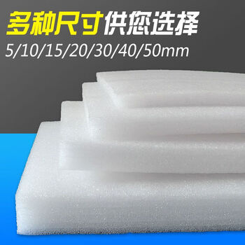 Pearl cotton custom-made in any shape, buffer lining, shock-proof foam lining, custom-made holes and grooves, can be cut, white