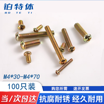 Platinum switch screw panel socket extension screw 86 type box 5 cm galvanized round head cross screws 100 pieces