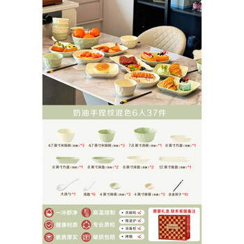 Fat donglai's same quality cream-style bowl and chopsticks set for home use 2025 new high-looking underglaze color milk yellow and green mix for six people 37-piece configuration (high temperature underglaze color)