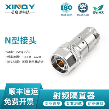 Xinqy xinqiyuan n-type 2w coaxial dc isolator 10mhz-18ghz rf dc isolator block equipment test isolator 10mhz-6ghz