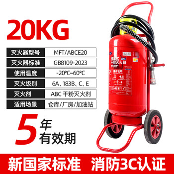 Jiangxinsheng 35kg trolley-type dry powder fire extinguisher 35kg water-based factory warehouse workshop shopping mall gas station 20kg dry powder trolley fire extinguisher 2025 new national standard