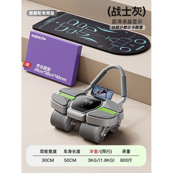 He jiagong's four-wheel abdominal fitness wheel automatically rebounds 2024 new men's home fitness rolls to train abdominal muscles and reduce belly, 3-piece abdominal muscle training/slimming belly 3-piece set, upgraded lcd large screen - warrior gray + abdominal strengthening
