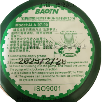 Original ala-07-00 canned grease oil package cnc machining machine tool grease proton baotn pump special grease original ala-07-00*1pc