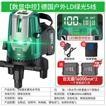 Yagu level laser level high-precision strong light thin line level small large battery lifting bracket digital display central control top with green light 5-wire big mac 16000ma