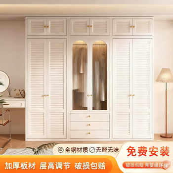 Difeibao (difeibao) iron wardrobe blinds home bedroom cloakroom cream style storage cabinet storage cabinet wardrobe thickened formaldehyde-free height 240cm long 160cm deep 60cm four-door changhong style - installation included