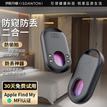 Eastonton apple mfi certified hotel camera detector find my anti-lost device anti-peeping infrared scanning detector monitoring charging portable suitable for hotels and homestays black hot selling 1 million | anti-peeping + anti-lost mfi certified accurate detection + prevent privacy leakage + super long battery life