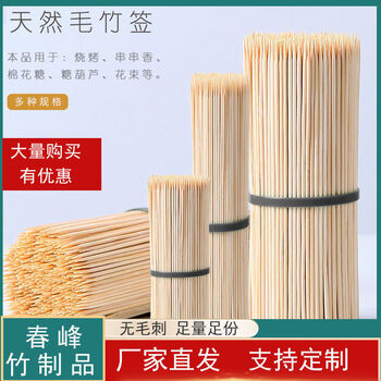 Ye yu barbecue bamboo skewers household snack disposable skewers wholesale mutton skewers fragrant fried oden cooking spicy hot tools 25 cm * 2.0 mm 30 pieces