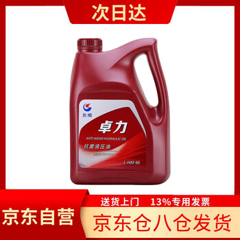 Great wall zhuoli l-hm no. 46 high pressure anti-wear hydraulic oil 3.5kg/4 liters