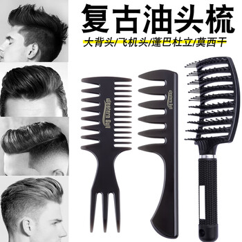Gecomo men's special retro oil comb, fluffy shape, big back texture, styling comb, large tooth rib comb