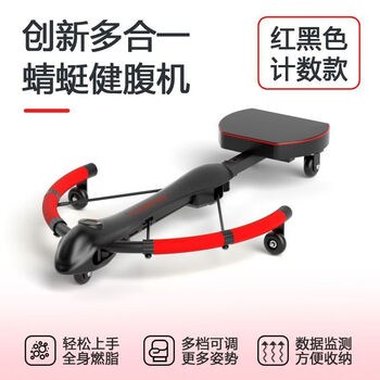 Sanqi tiger dragonfly machine abdominal machine automatic rebound home lazy abdominal abdominal muscle fitness equipment fitness multi-function abdominal machine belly black and red-dragonfly machine/all-in-one/smart digital display/three-speed adjustment