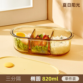 Lock & lock lunch box microwave heating special glass bowl for office workers with lunch box lunch box separated crisper amber oval three-partition 820ml