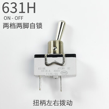 Pump truck remote control toggle switch off zhonglian sany xugong front and reverse pump hbc button overturn toggle switch 631h (two gears and two feet self-locking)