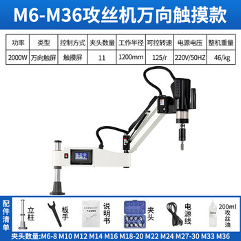 Gccw intelligent electric tapping machine, servo desktop, handheld universal rocker arm, cnc small tapping, fully automatic tapping and drilling, high-end model m6-m36 universal, high-end touch screen