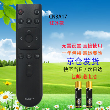 Fandili is suitable for hisense tv remote control cn3a17 hz32e35a hz39e35a hz43e35a universal. it is suitable for hisense tv remote control cn3a17 infrared version.