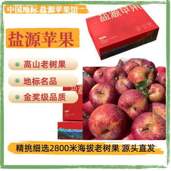 Yanyuan apple hall, alpine old tree fruit, daliangshan ugly apple, yanyuan apple, rock candy heart apple, 18 extra large fruits, net weight 8.5 jin+ (85-90mm)