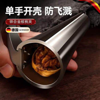 German quality stainless steel walnut clip artifact household opener nut peeling tool hazelnut clip walnut artifact thickened small hazelnut hawaiian fruit, etc.