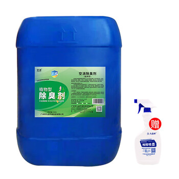 Gym deodorant, fitness room odor, sweat smell, pvc plastic rubber smell, yoga mat, indoor board deodorant, 25kg free spray bottle