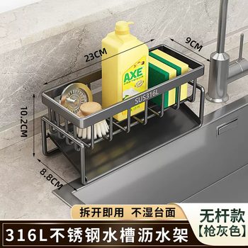 Yusenyi kitchen rack 316 stainless steel drain rack rag storage faucet dishwashing sink supplies storage artifact (upgraded 316 steel) drain basket gun gray