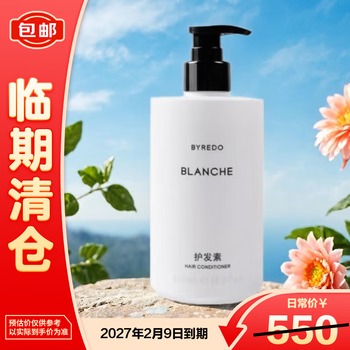 Byredo white romantic series conditioner 450ml moisturizing and smoothing gift on clearance