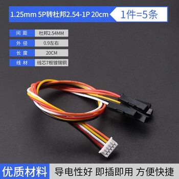Zave dupont 2.54 terminal cable adapter cable 1.25mm 5p to dupont 2.54-1p 20cm (5 pieces)