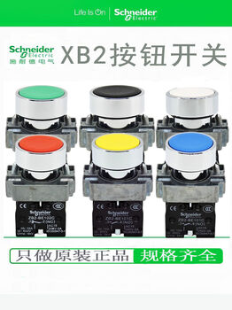 Schneider button xb2ba31c ba42c ba11c ba21c ba51c zb2be101c be zb2be101c normally open contact