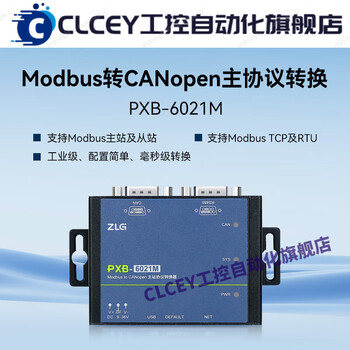 Protocol converter modbus to canfdevicenetrs485tcp gateway pxbgateway pxb-6021m