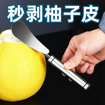 Ruoyu stainless steel household grapefruit peeler fruit peeling pomegranate tool orange peeling artifact peeling artifact large grapefruit peeling tool