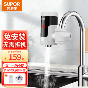 Supor electric hot water faucet instant heating kitchen treasure connected fast heating electric water heater household bathroom heater without disassembly of the old white + leakage protection plug + universal connector
