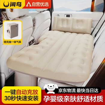 Xianniao car inflatable mattress car back row sleeping pad car sleeping artifact automatic inflatable mattress car back row filling pad