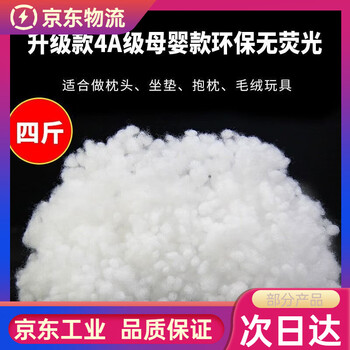 Cotton filling doll pillow pearl cotton silk floss high elastic pp particle core cushion doll filling cotton pp cotton cushion upgraded 4a grade non-fluorescent high resilience pearl cotton 4 pounds