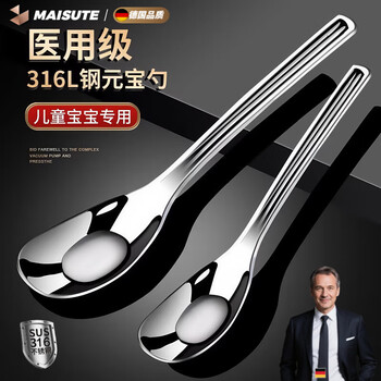 Meschute german baby ingot spoon baby food supplement feeding spoon for children over one year old 316 stainless steel spoon 2 pack 316 stainless steel ingot spoon baby style (1-5 years old)