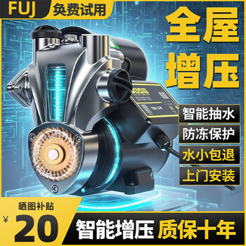 Fuj self-priming pump household fully automatic tap water pipeline booster pump small 220v water pump water suction booster pump 1190w stainless steel anti-freeze intelligent fully automatic start and stop