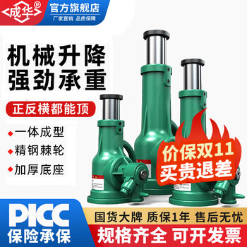 Clcey screw jack hand gear vertical jack 5 tons 10t 32 tons mechanical jack vertical 100t jack national standard boutique 50t