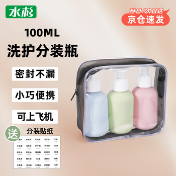 Metasequoia 100ml travel shampoo and shower gel portable storage empty bottle self-locking pump (1 powder bottle + 1 green bottle + 1 blue bottle + 1 storage bag)