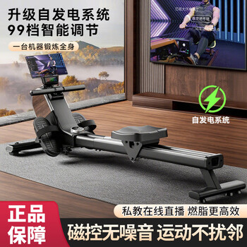 Hanma foldable fat burning intelligent self-powered rowing machine home training magnetic silent rowing machine sports aerobic fitness standard model athens black/manually adjustable resistance