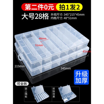 Fengxi anxin box metallographic sample model 10-grid practical hair card compatible with lego storage multi-layered separated items second piece 0 yuan shoot 1 hair 2 large size 28 grids