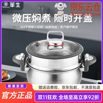 Watson micro pressure cooker 304 stainless steel thickened stew pot multi-functional household large capacity gas induction cooker universal 7l non-uncoated