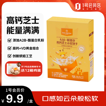 No. 1 member store a2 - casein high calcium cheese soft biscuits baby snacks 60g