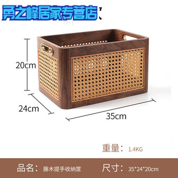 Rattan storage basket household desktop cosmetics sundry coffee table bookshelf storage organizer storage box b style