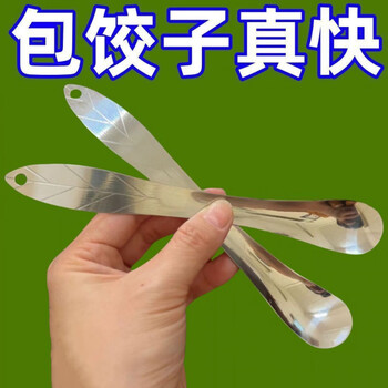 Qinkai's new filling spoon, stainless steel dumpling filling spoon, wonton dumpling tool, stuffing stirring spoon, filling spoon toothpaste, upgraded thickened version - thickened and lengthened + fruit peeling and trapping / 4 pieces