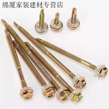 Meikejie national standard 5.5 hexagonal drill tail wire national standard dovetail wire color steel tile special nails steel structure nails self-tapping screws main picture