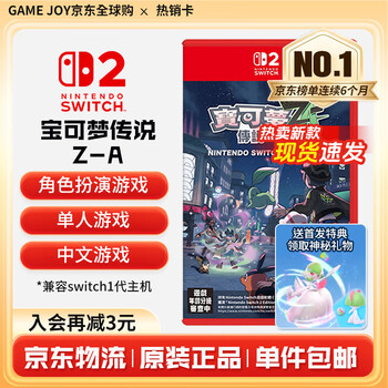Nintendo switch game cartridge brand new original physical card switch2 game software overseas general version ns2 pokemon legends z-a za hong kong version in stock