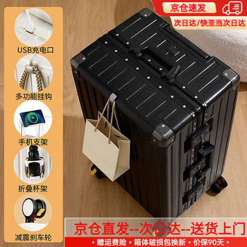 Pleasure aluminum frame luggage trolley case large capacity seating 20-inch suitcase sturdy and fall-resistant password box boarding case obsidian black thickened and deepened 3/7 aluminum frame 30-inch shock-absorbing braked wheels + wet and dry lining