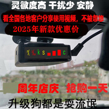 Imported electronic dog kara radar mobile mobile fixed laser speed measurement qingsheng no. 1 youli electric r8 cobra new model + 3 meters long extended car charging cable