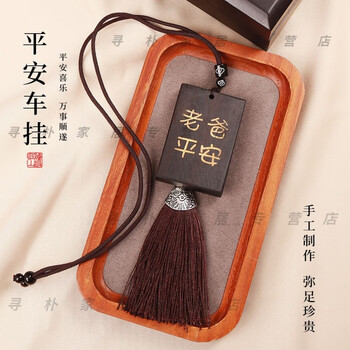 Shi suman's father's birthday gift for student party, practical handmade diy car hanging pendant gift for dad, father's day gift, dad's safety material package, car hanging model on the back, dad holding a little boy model