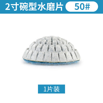 2-inch curved water grinding disc diamond soft grinding disc special-shaped stone arc surface concave bottom grinding and polishing disc 50#