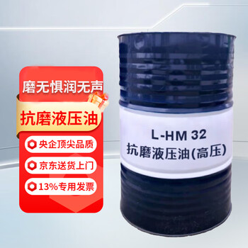 Kunlun l-hm no. 32 anti-wear hydraulic oil high pressure 170kg/200l